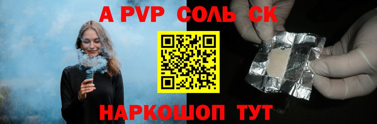 A-PVP СК Троицк