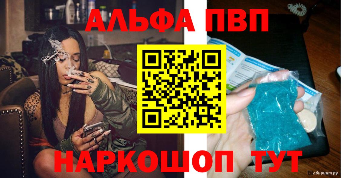 Alfa_PVP Crystall  Вход с VPN  APVP СК  Alpha-PVP  Троицк 
