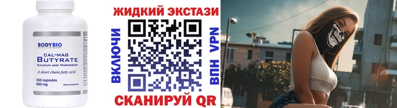 Бутират оксибутират  закладки  Троицк 