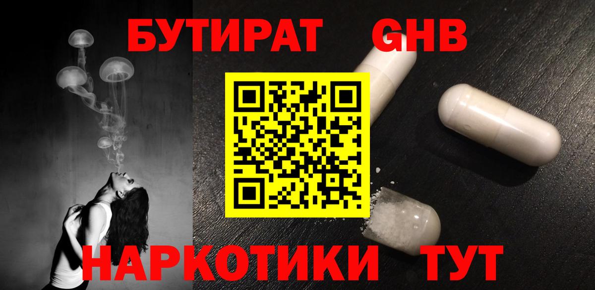 Троицк  Бутират бутик  Вход с VPN 
