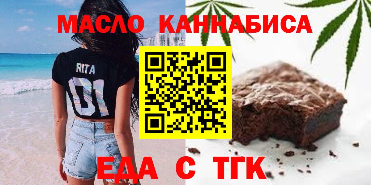 Печенье с ТГК конопля  Вход с VPN  Троицк 