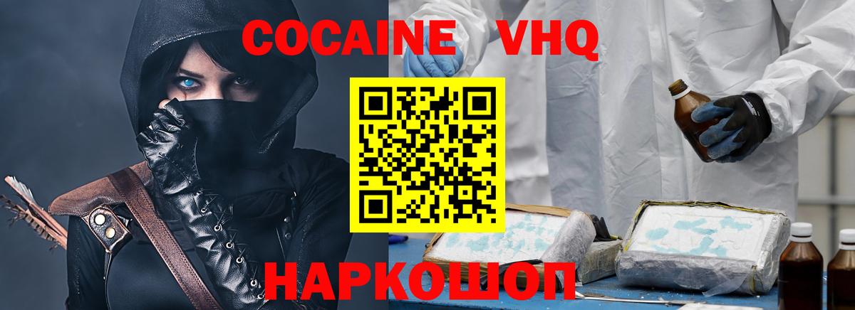 КОКАИН Боливия Троицк