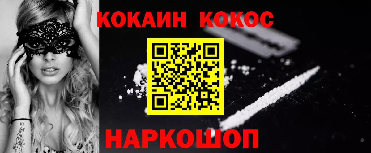 Троицк  Cocaine FishScale  Cocaine Columbia  КОКАИН  Вход с VPN 