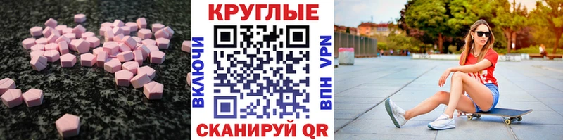 Экстази TESLA  Троицк 