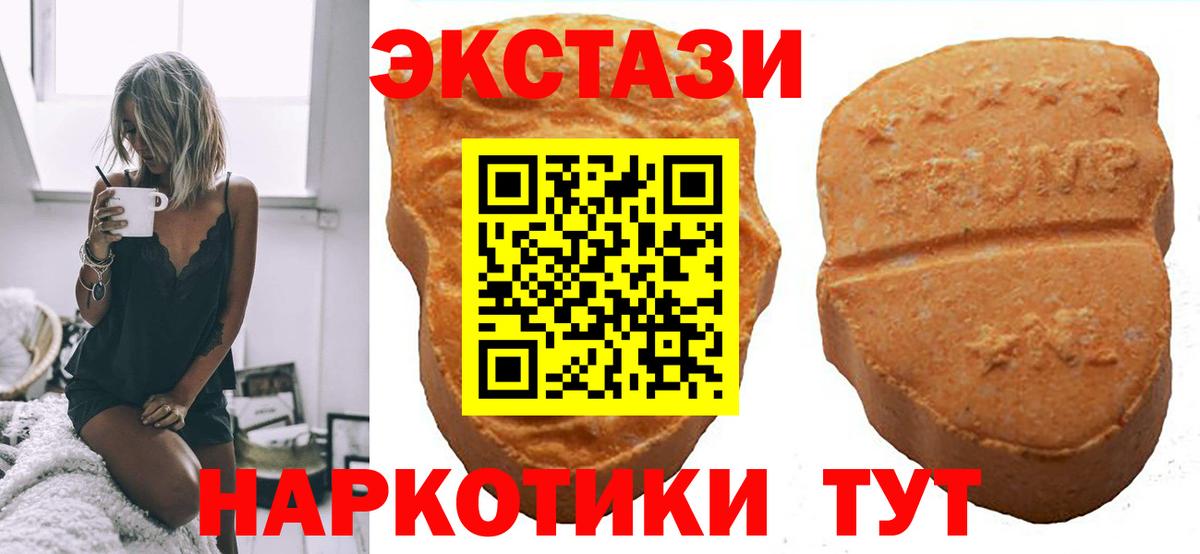 Ecstasy  Ecstasy 300 mg  Вход с VPN  Троицк 