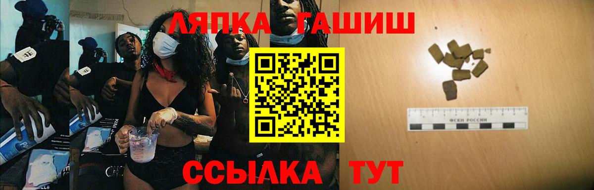 ГАШИШ Premium  Гашиш  Вход с VPN  купить закладку  ГАШ гашик  Троицк 