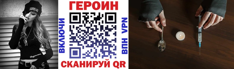 ГЕРОИН герыч  Троицк 