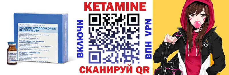 Кетамин VHQ Троицк