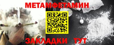амфетамин Краснокаменск