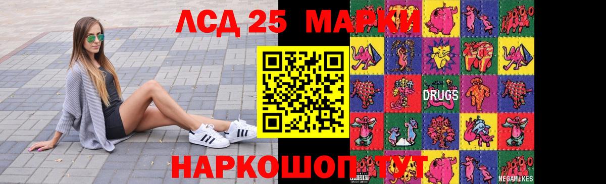 Лсд 25 экстази кислота Троицк