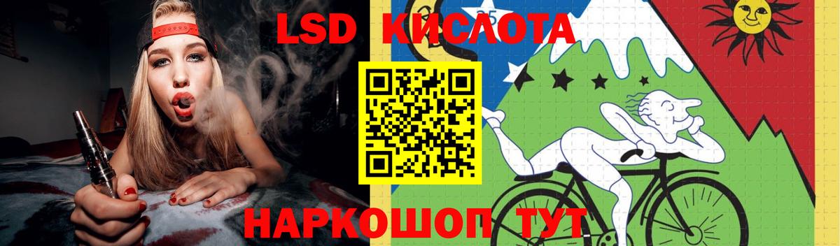 Троицк  ЛСД экстази ecstasy  LSD-25 экстази кислота  Вход с VPN 