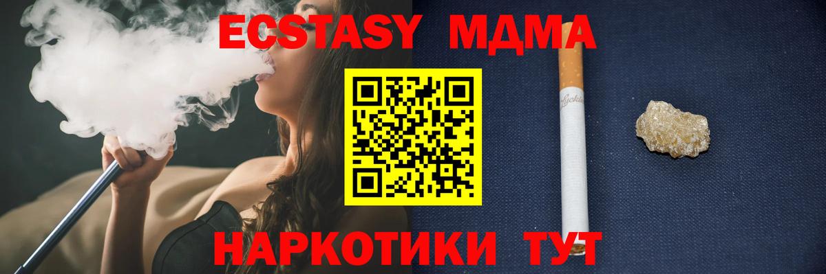 МДМА Molly Троицк