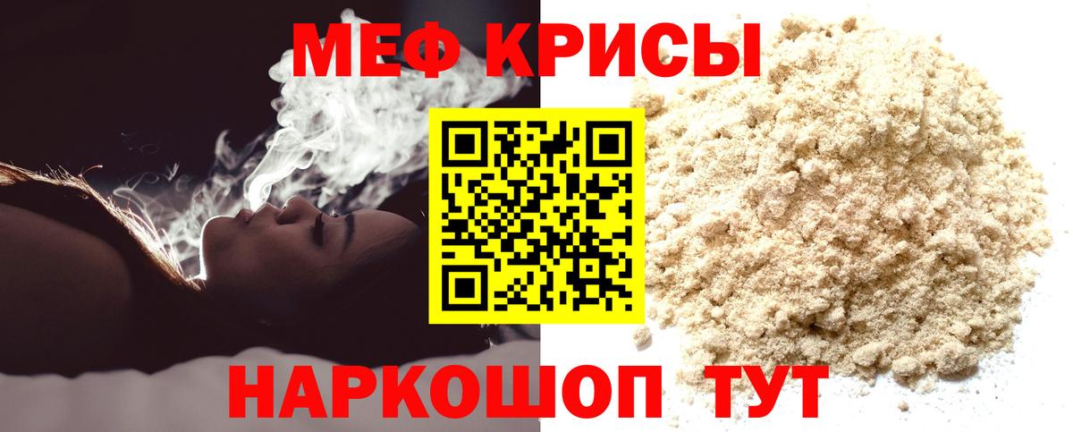 ГАШ  Троицк  МЕФ кристаллы  Вход с VPN  Марихуана  Codein 