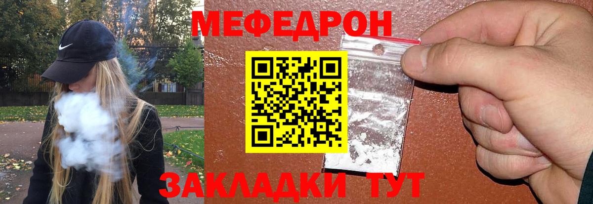 Троицк  Мефедрон  МЯУ-МЯУ мяу мяу  Вход с VPN  МЯУ-МЯУ мука  Меф 