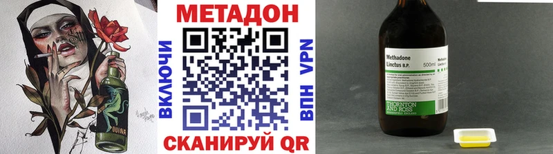 МЕТАДОН мёд  МЕГА зеркало  Троицк 