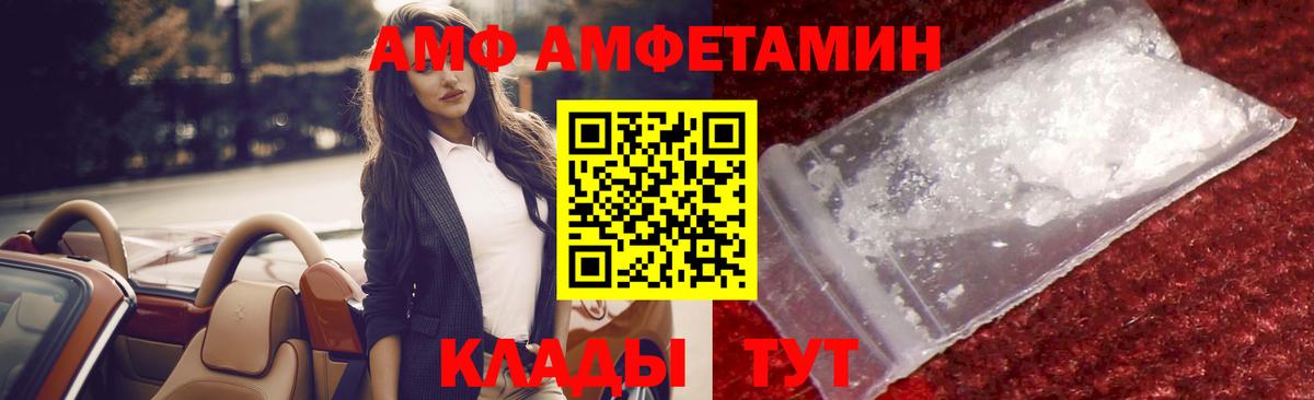 МЕТАМФЕТАМИН Methamphetamine Троицк