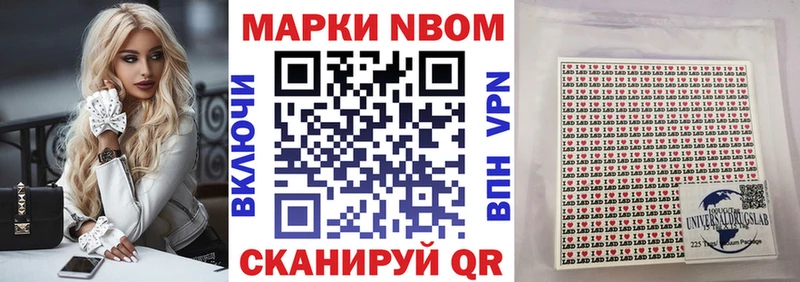 Марки N-bome 1500мкг  KRAKEN онион  Троицк 