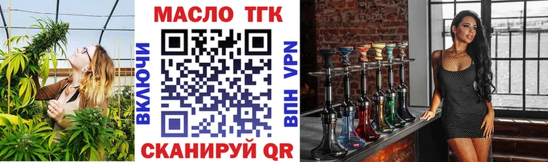 закладка  ссылка на мегу ТОР  Дистиллят ТГК жижа  даркнет как зайти  Троицк 