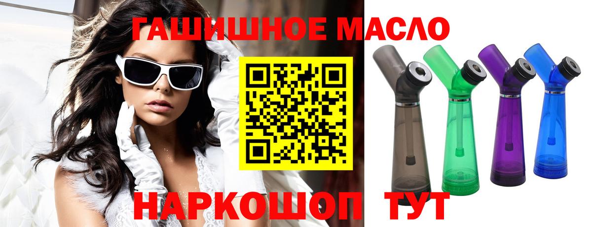 Дистиллят ТГК гашишное масло Троицк